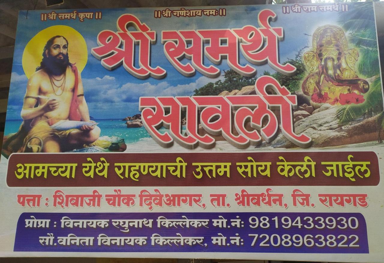 Shree Samarth Savali Hotel Diveagar Exterior photo